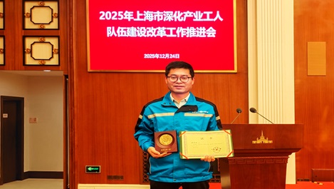 上海2121非凡再添一名上海工匠