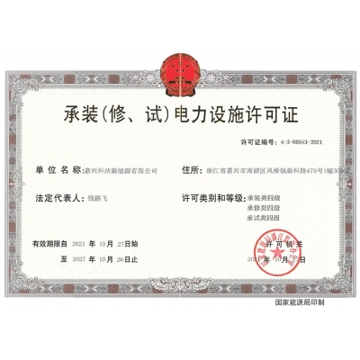 ��װ����4������֤