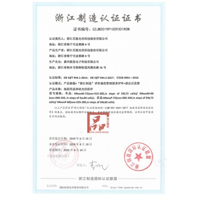 �㽭����-CZJM2019P1009301ROM