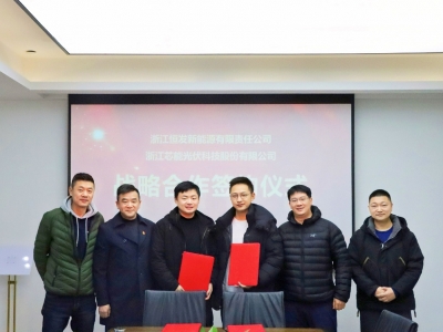 ��ʱkb88�ٷ���վ�Ƽ���㷢����Դǩ��ս������Э��